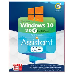 نرم افزار Windows 10 20H1 + Assistant نشر گردو