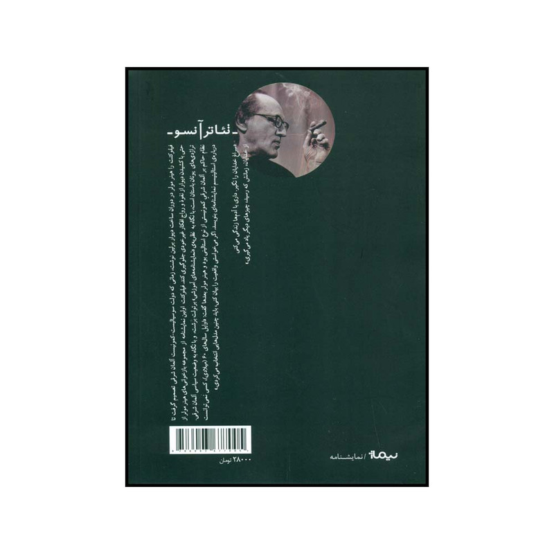 کتاب فیلو کتت اثر هینر مولر نشر نیماژ
