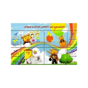 تمبر یادگاری مدل کودکان و نوجوانان مجموعه 4 عددی