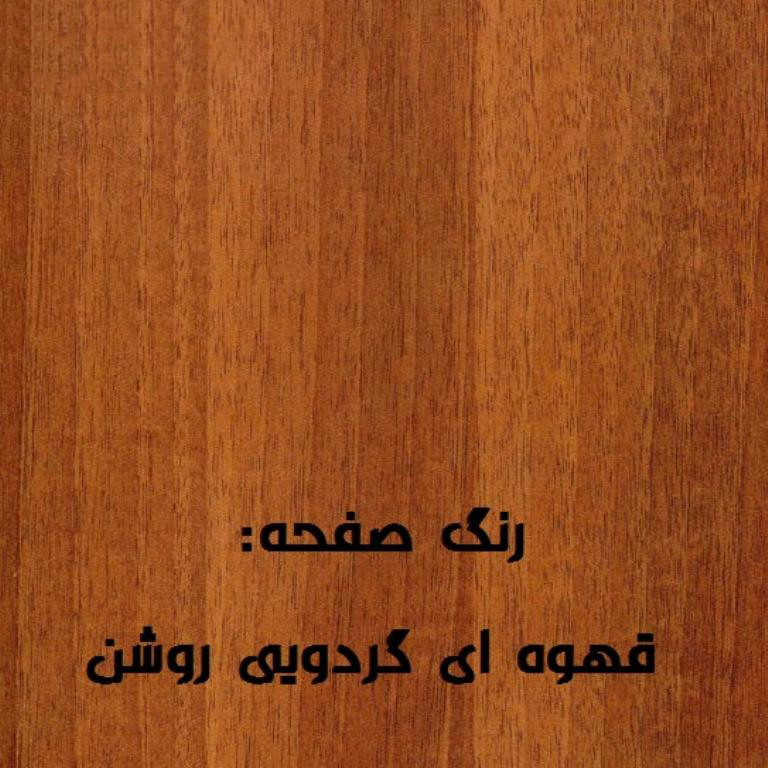 میز ناهارخوری دیزم مدل LNC_150_120_BRN