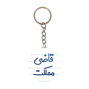 جاکلیدی خندالو مدل قاضی مملکت کد 8082