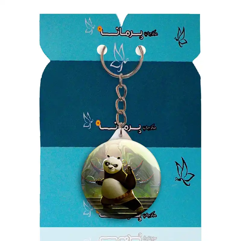 جاکلیدی پرمانه طرح پاندای کونگ‌فوکار کد pmy.11843