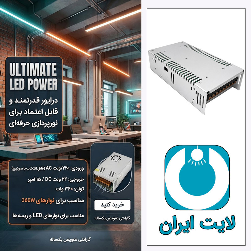 منبع تغذیه سوئیچینگ سان پاور مدل SU-360W