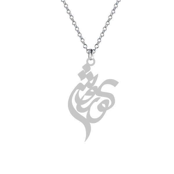 گردنبند نقره زنانه کرابو مدل کوروش کد Kn1-682