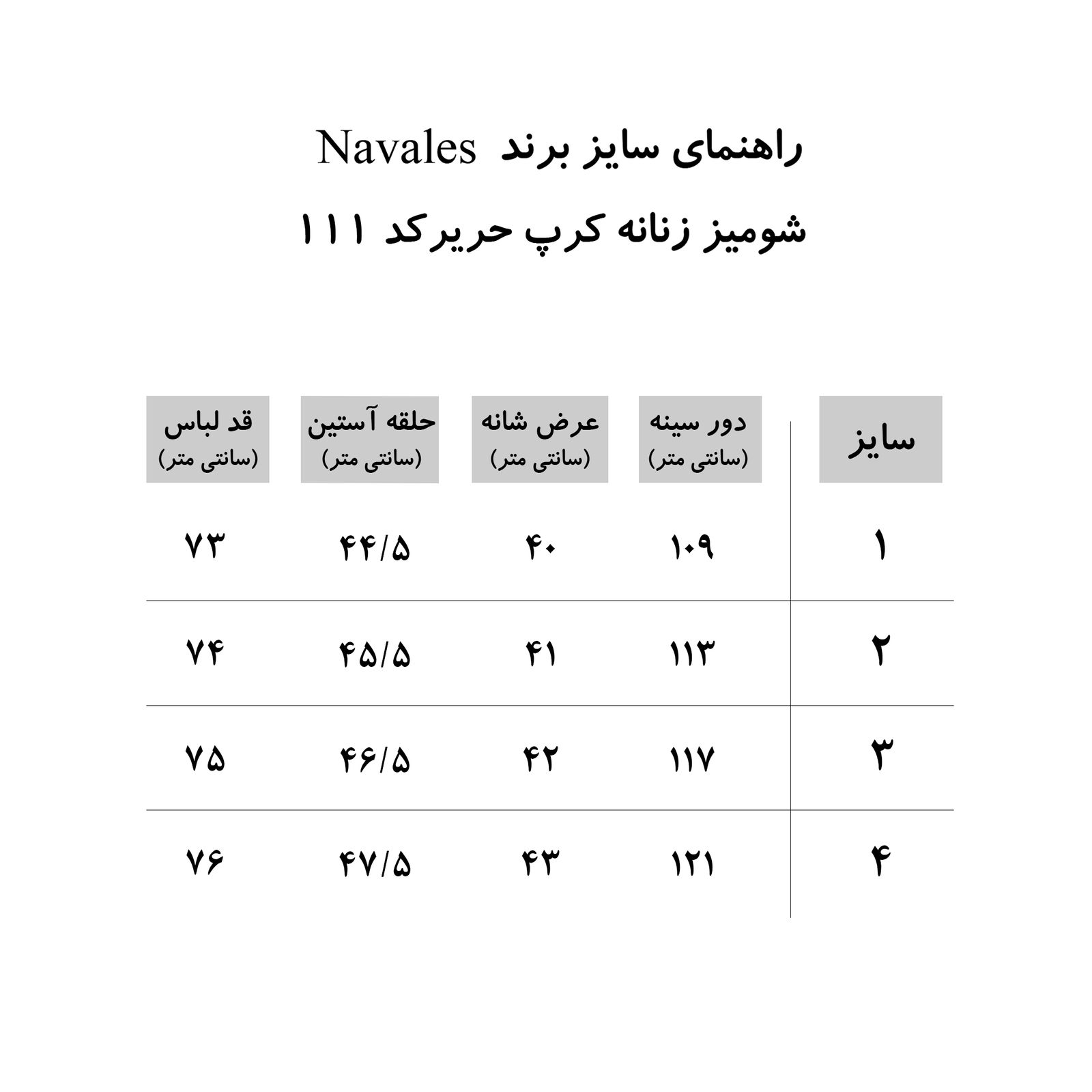 شومیز زنانه ناوالس کد SS2020-111-bk -  - 2