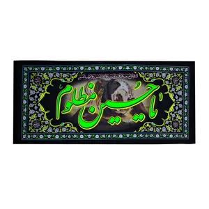 پرچم مدل واقعه عاشورا یا حسین مظلوم کد PAR_0072