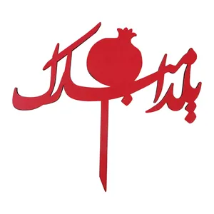 تاپر مدل یلدا مبارک کد b -32 بسته 4 عددی