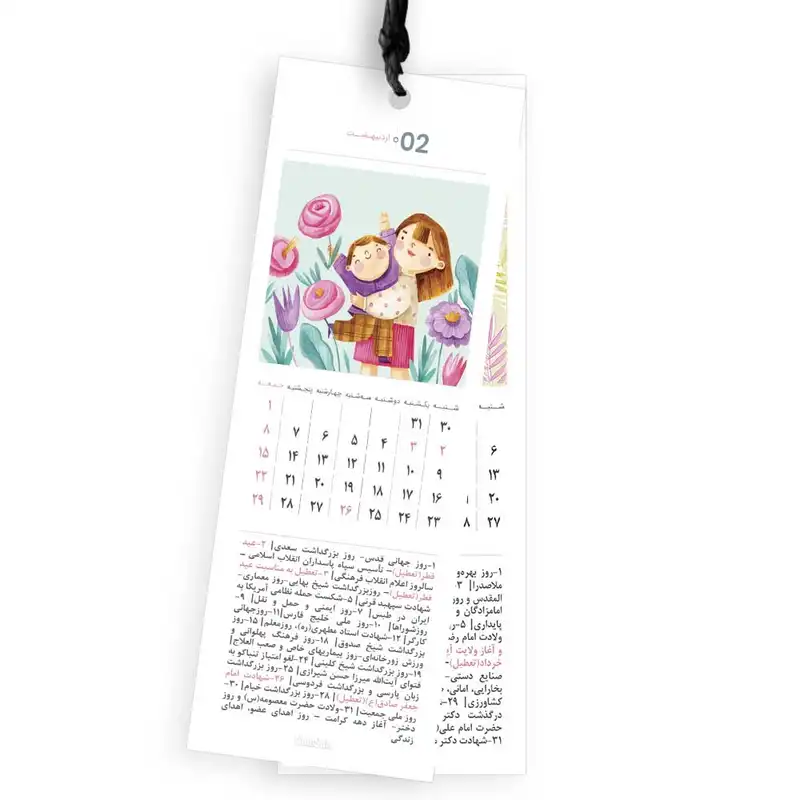 تقویم دیواری سال  1402 طرح خانواده