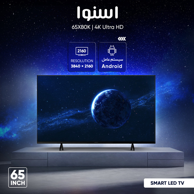 تلویزیون ال ای دی هوشمند سونی مدل 65X80K سایز 65 اینچ