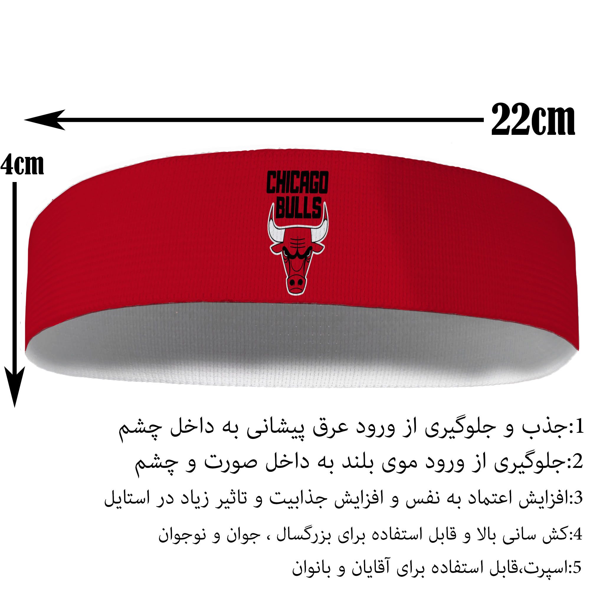 هدبند ورزشی آی تمر مدل شیکاگو بولز کد 24 -  - 3