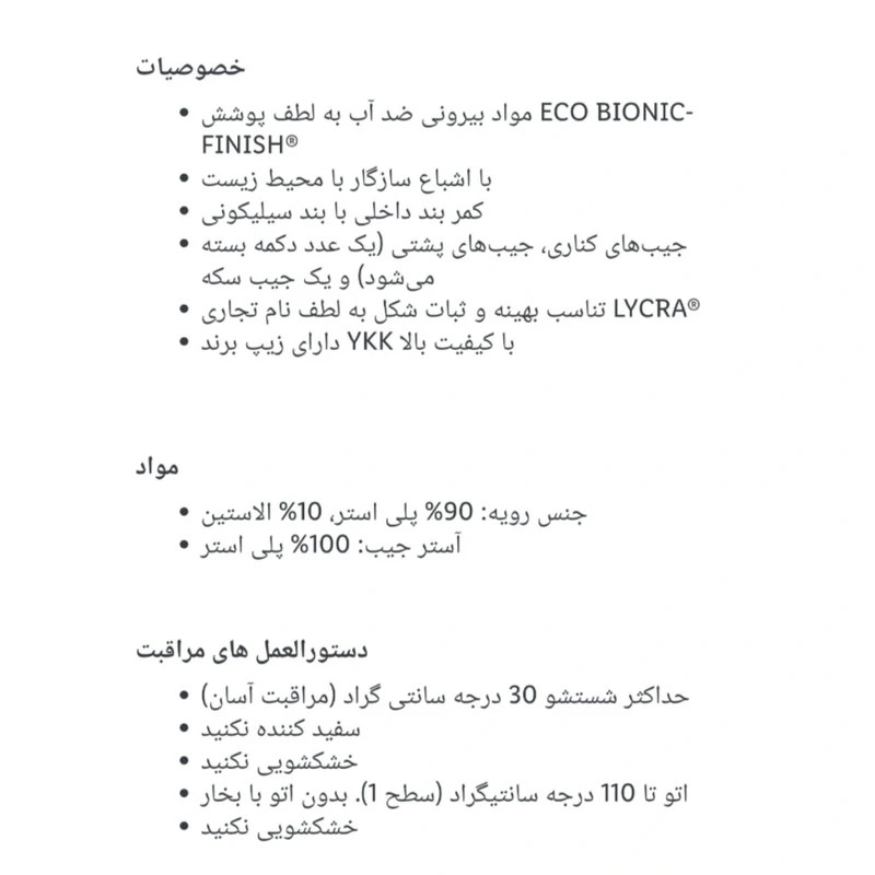 شلوار ورزشی مردانه کرین مدل طبیعت گرد