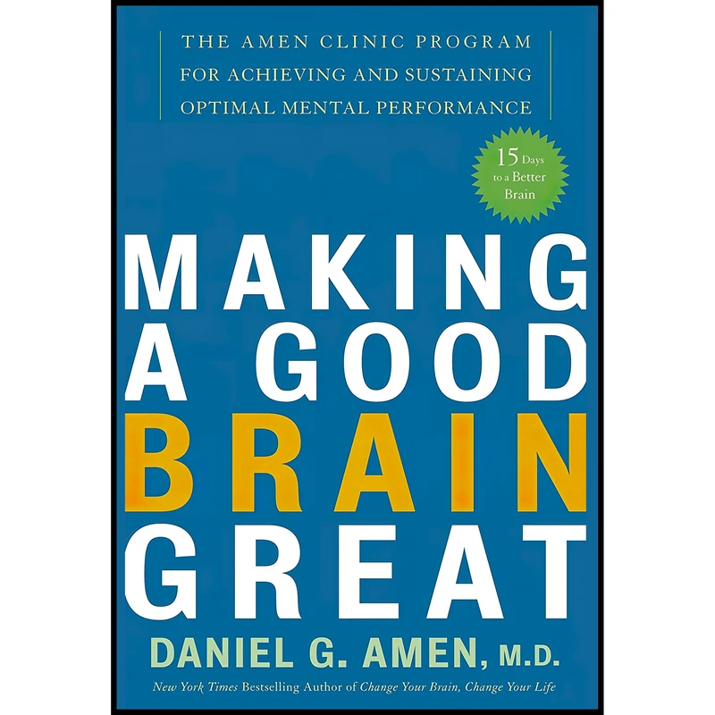 کتاب Making a Good Brain Great اثر Daniel G. Amen انتشارات Harmony