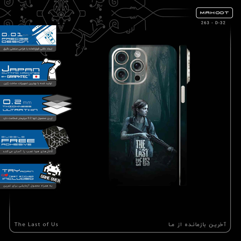 برچسب پوششی ماهوت مدل The_Last_of_Us-FullSkin مناسب برای گوشی موبایل اپل iPhone 15 Pro Max