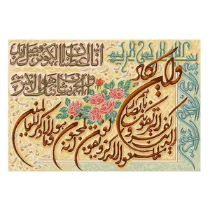 نخ و نقشه تابلوفرش مدل 12142