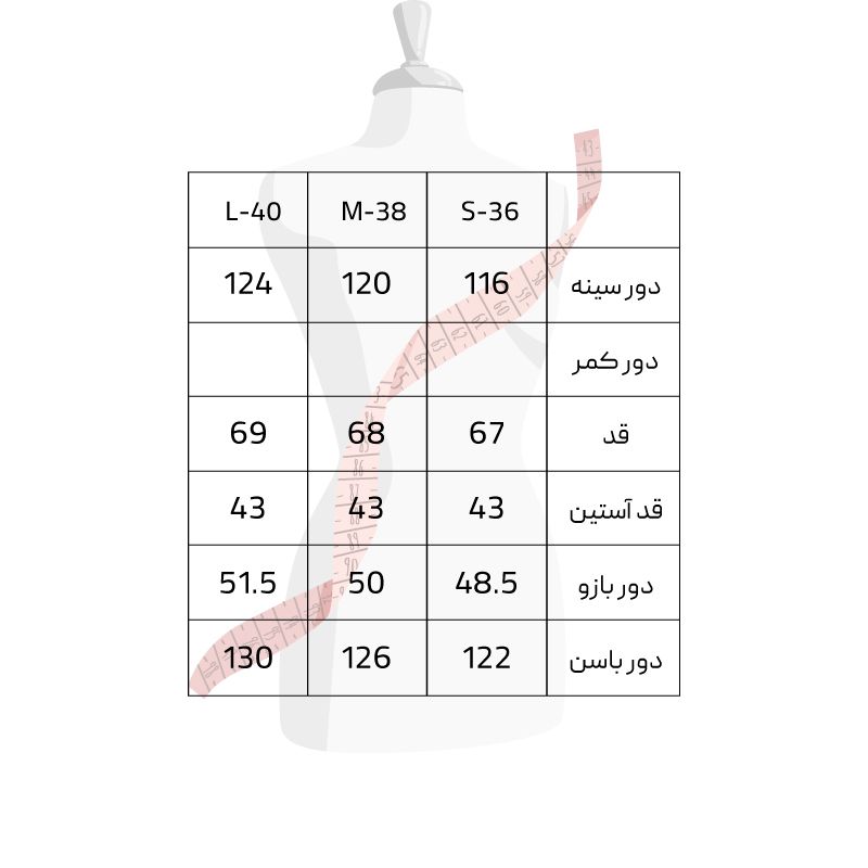 کت زنانه سرژه مدل 232128 رنگ کرم -  - 9
