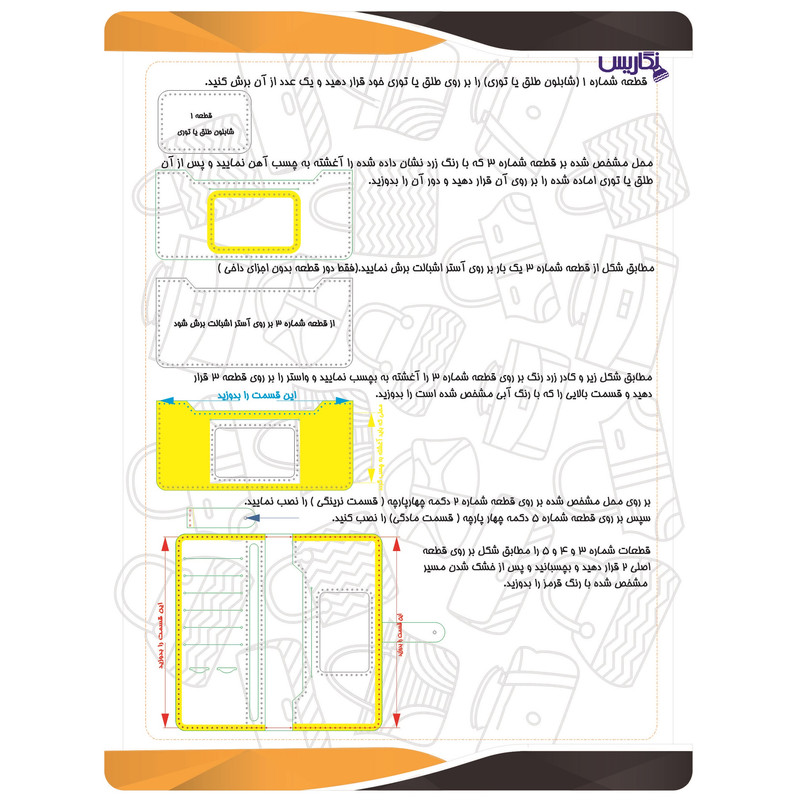 الگو طلقی چرم دوزی نگاریس الگو مدل کیف پول کد 211
