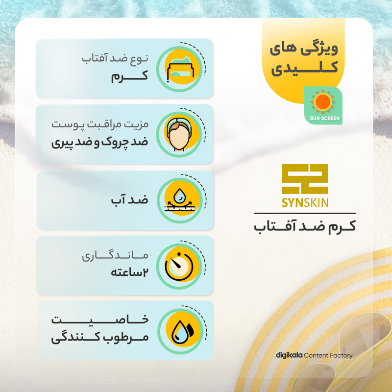 کرم ژل ضدآفتاب ساین اسکین مدل SPF50، مناسب پوست‌های چرب، حجم 50 میلی‌لیتر
