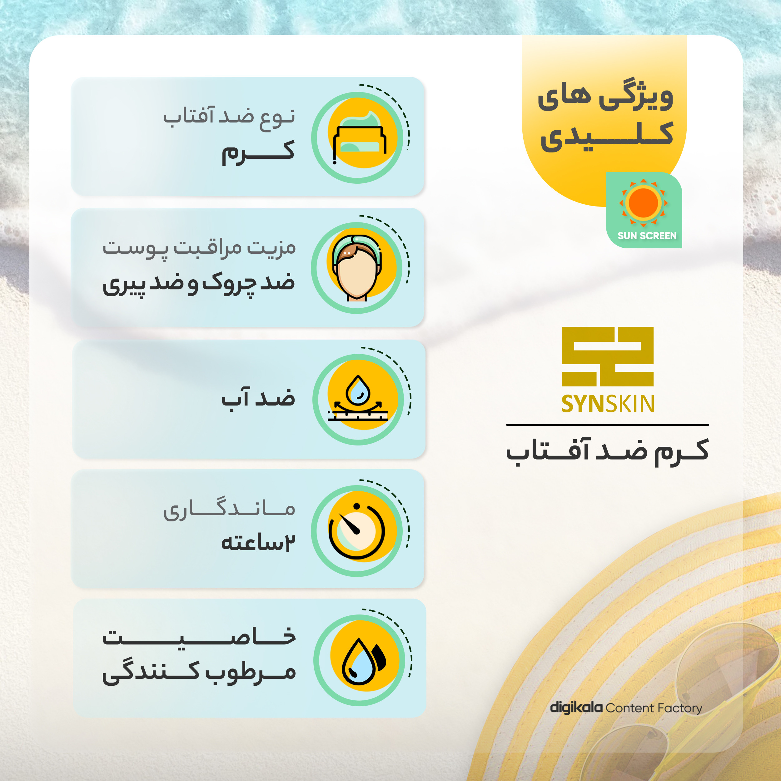 ژل ضد آفتاب بدون رنگ ساین اسکین مدل SPF50 محافظ UVA ،UVB، ضد چروک، ضد پیری، ضد آب، مناسب پوست چرب حجم 50 میلیلیتر ژل ضد آفتاب بدون رنگ ساین اسکین مدل SPF50 محافظ UVA ،UVB، ضد چروک، ضد پیری، ضد آب، مناسب پوست چرب حجم 50 میلیلیتر