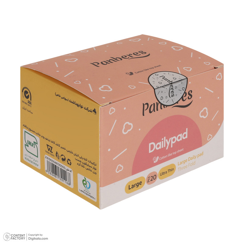 پد بهداشتی روزانه پنبه ریز مدل ultra thin سایز بزرگ بسته 20 عددی