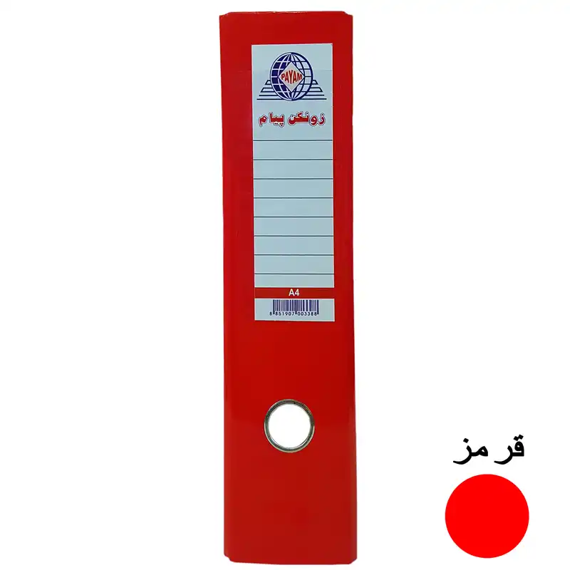 زونکن پیام مدل Eco کد L-8CM