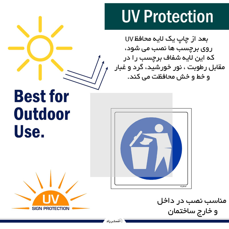 برچسب ایمنی مستر راد طرح نظافت را رعایت کنید مدل HSE-OSHA-103