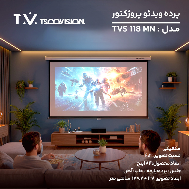 پرده نمایش ویدئو پروژکتور تسکو مدل TVS 118MN