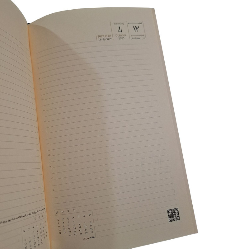 سالنامه سال 1404 مدل 117006409