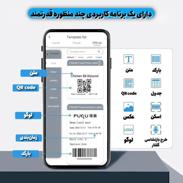 پرینتر لیبل زن مدل AQ20-PUQU