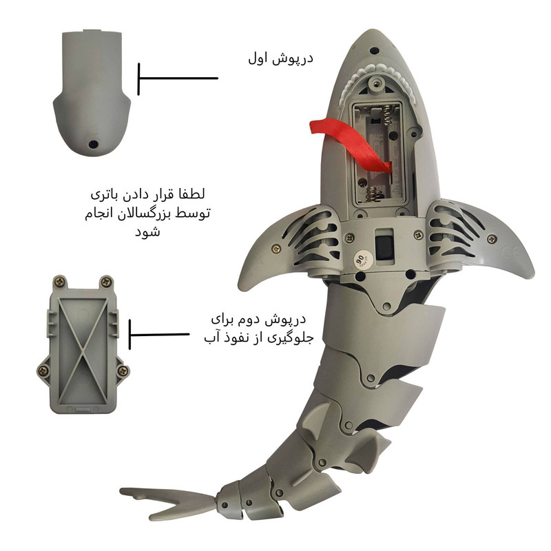ربات کنترلی مدل shark کد 2022
