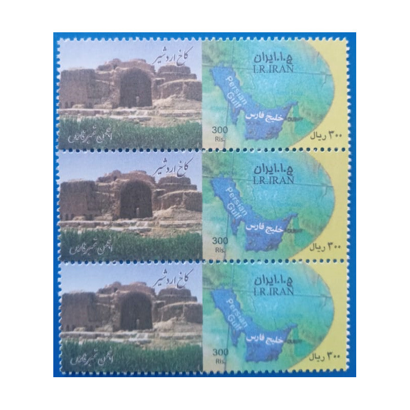 تمبر یادگاری مدل کاخ اردشیر مجموعه 3 عددی