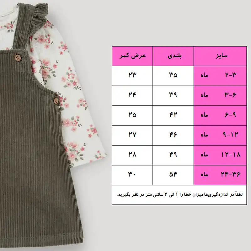 سارافون نوزادی سی اند ای مدل مخمل کبریتی PK-Sr-02