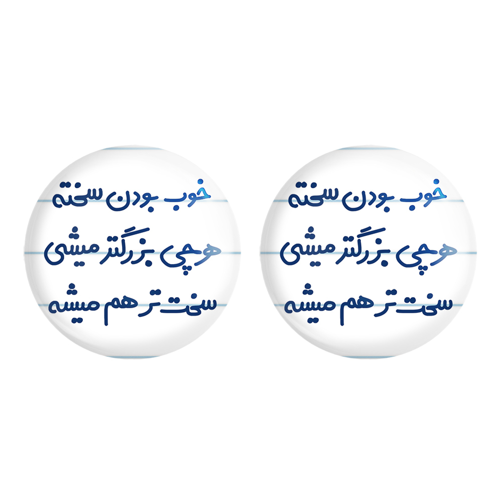 پیکسل خندالو مدل خوب بودن سخته هرچی بزرگتر میشی سخت تر هم میشه کد 6610 مجموعه 2 عددی