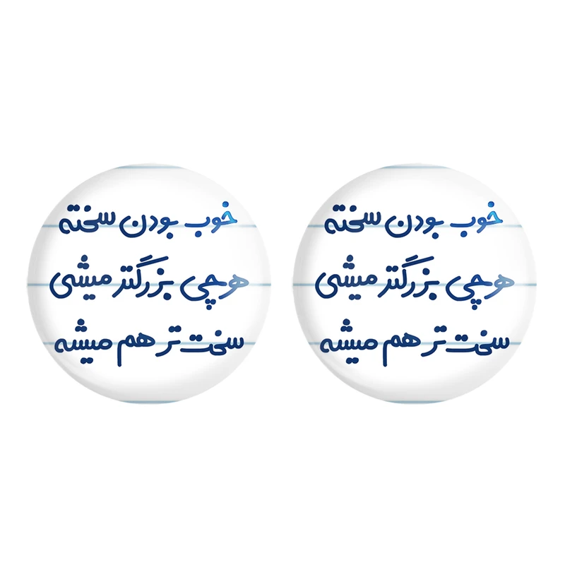 مگنت خندالو مدلخوب بودن سخته هرچی بزرگتر میشی سخت تر هم میشه خانوم کد 6610 مجموعه 2 عددی