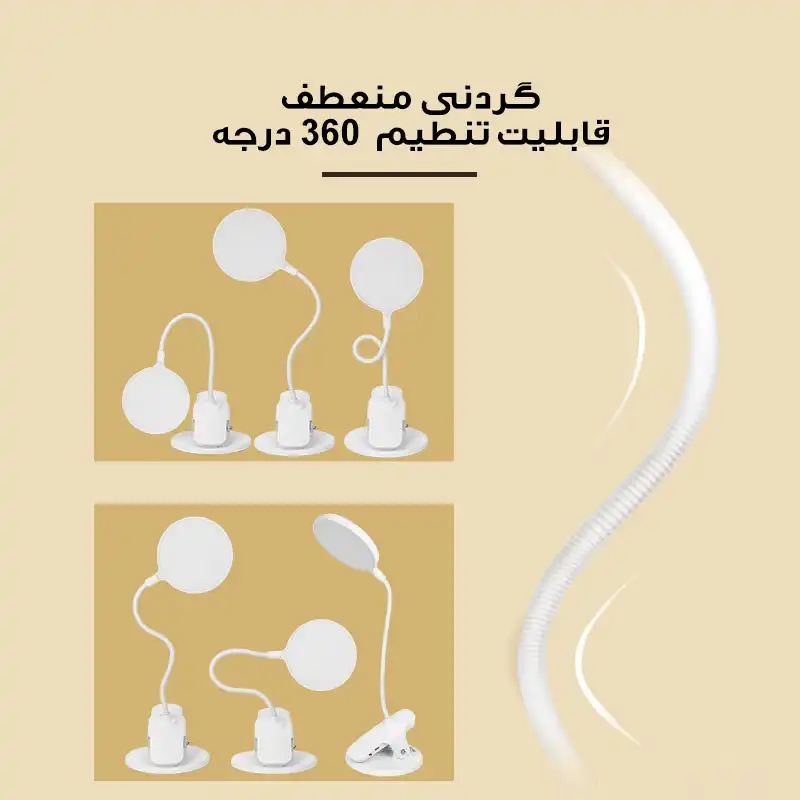 چراغ مطالعه مدل شارژی Q5-3