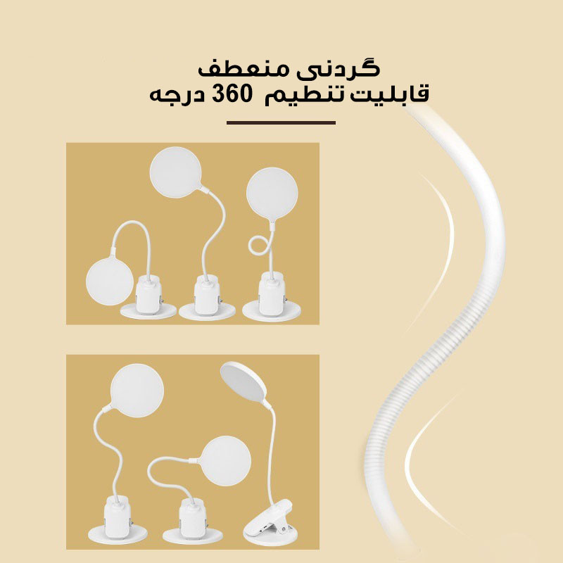 چراغ مطالعه مدل شارژی Q5-3