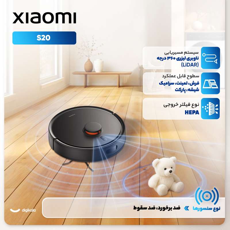 جارو رباتیک شیائومی S20 در حال کار زیر مبل مناسب تمیزکاری خودکار روزمره