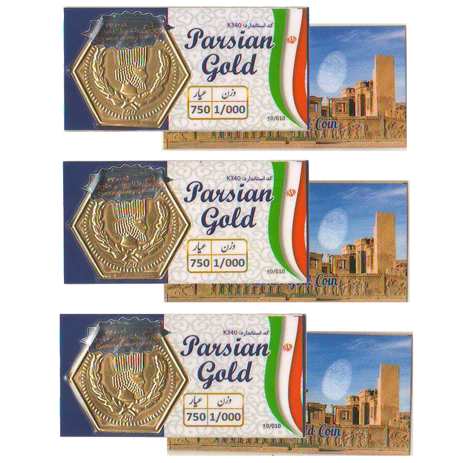 سکه طلا گرمی 18 عیار مدل پارسیان K340 بسته 3 عددی
