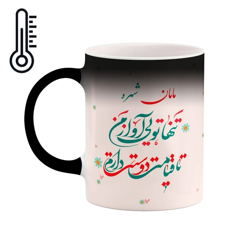 ماگ حرارتی کاکتی طرح اسم شهره مدل روز مادر کد mgo38386