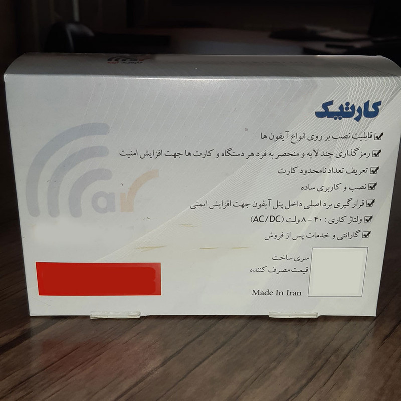 درب باز کن هوشمند مدل البرز درب باز کن هوشمند مدل البرز