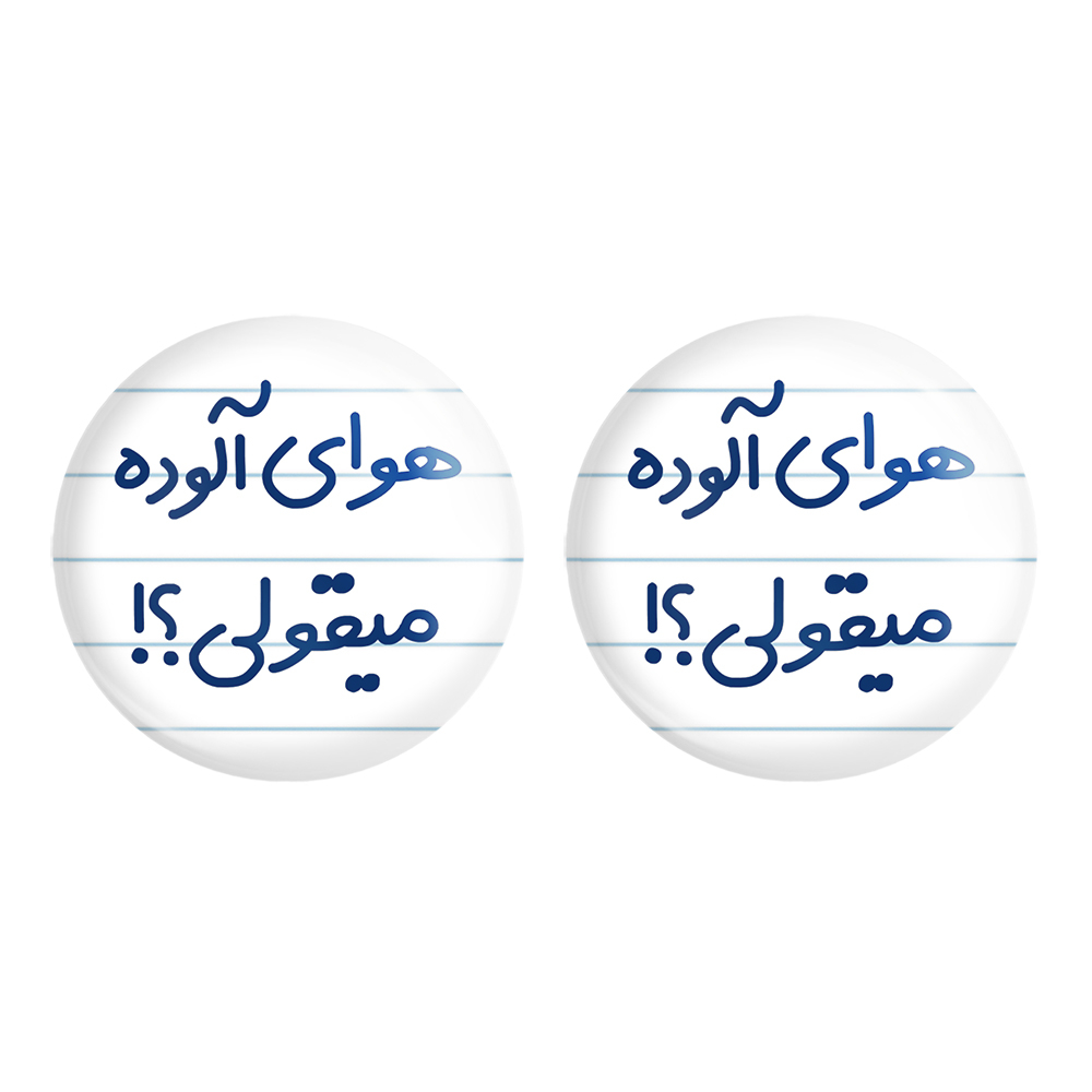 پیکسل خندالو مدل هوای آلوده میقولی کد 6747 مجموعه 2 عددی