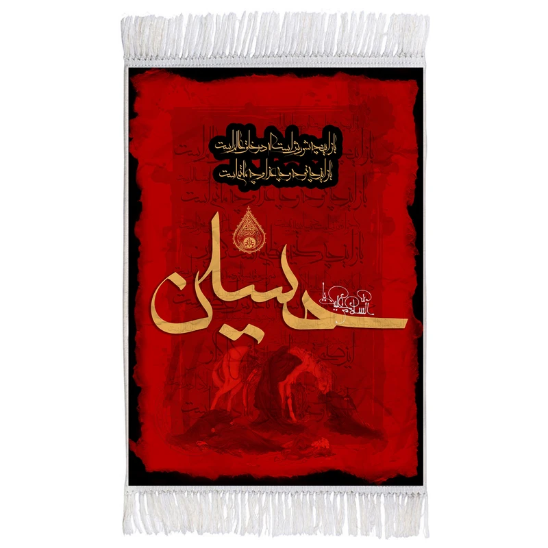 فرش ماشینی دیوارکوب اطلس آبی طرح سلام علیک یا حسین مدل T2896