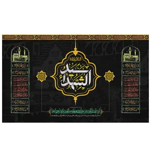 پرچم طرح مذهبی مناسبتی مدل سید الشهدا کد 2097H