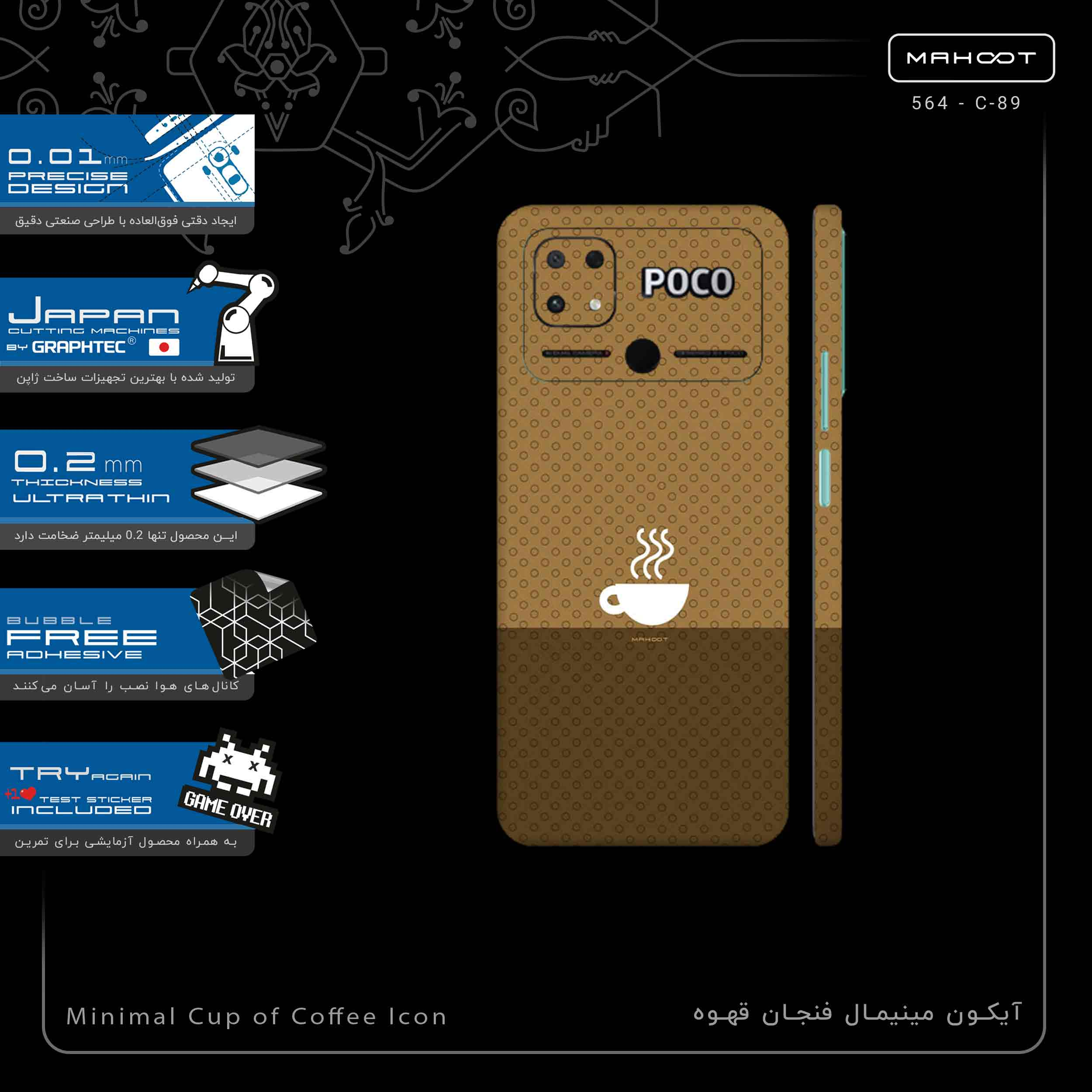 برچسب پوششی ماهوت مدل Minimal Cup of Coffee Icon-FullSkin مناسب برای گوشی موبایل شیائومی Poco C40
