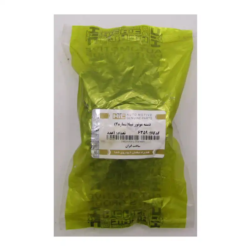 دسته موتور  اچ آی سی کد 6359 مناسب برای تیبا