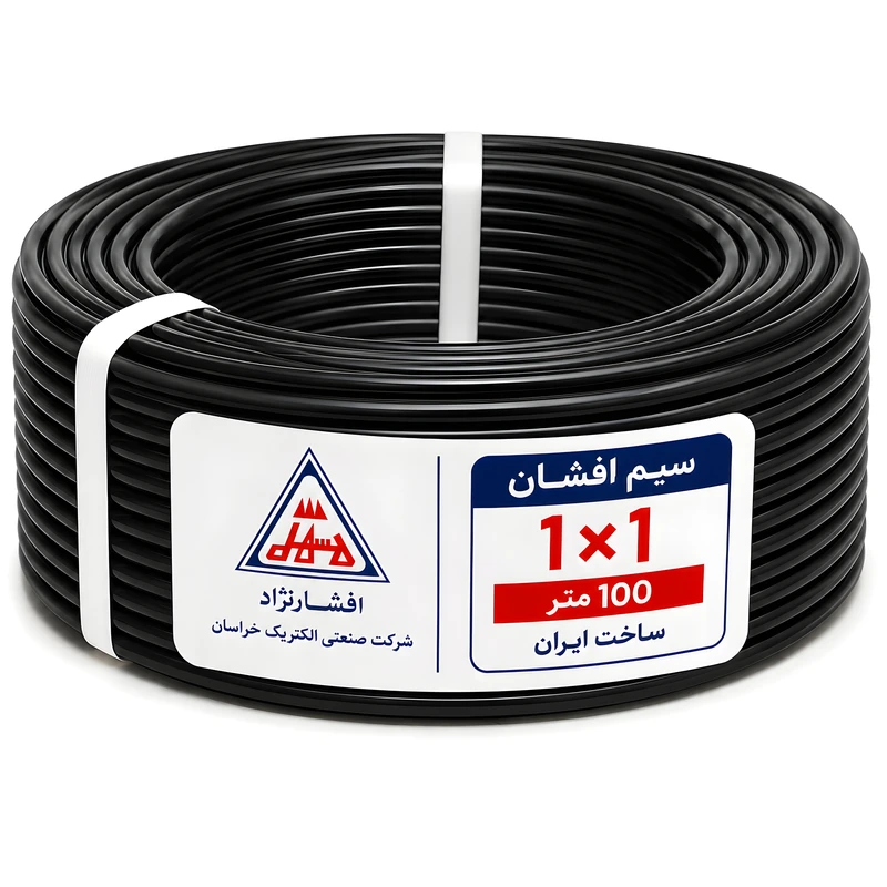 سیم برق افشان 1 در 1 افشار نژاد خراسان کد 3