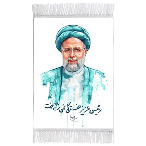 فرش ماشینی دیوارکوب مدل T8166 طرح شهید جمهور آیت الله سید ابراهیم رئیسی
