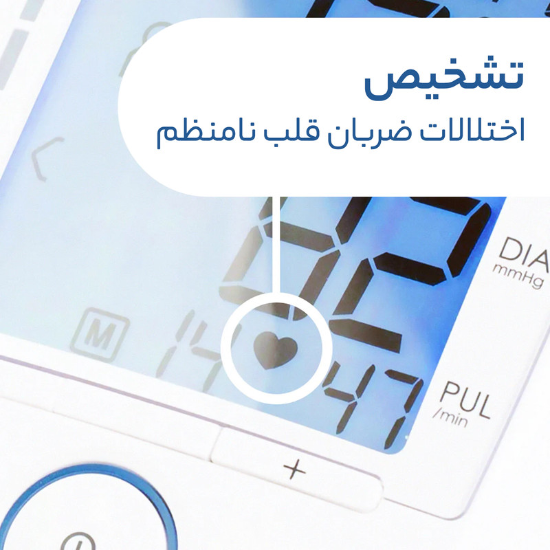 فشار سنج بیورر مدل BM47