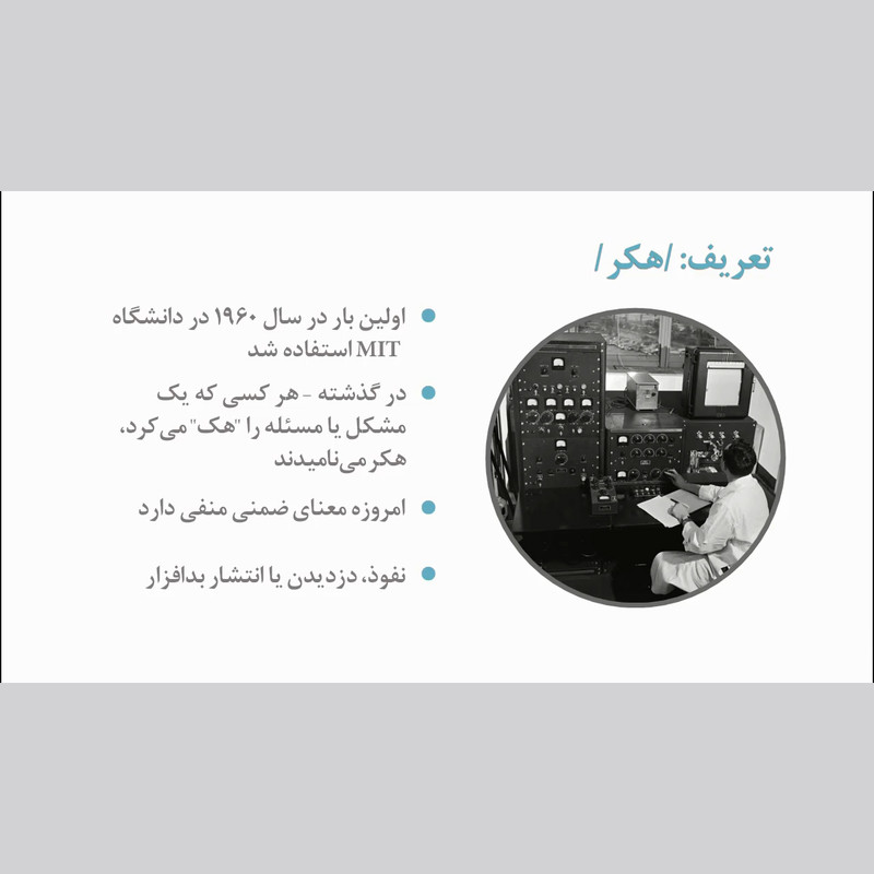 نرم افزار آموزش صفر تا صد نفوذ و امنیت پک 1 نشر صفر تا صد