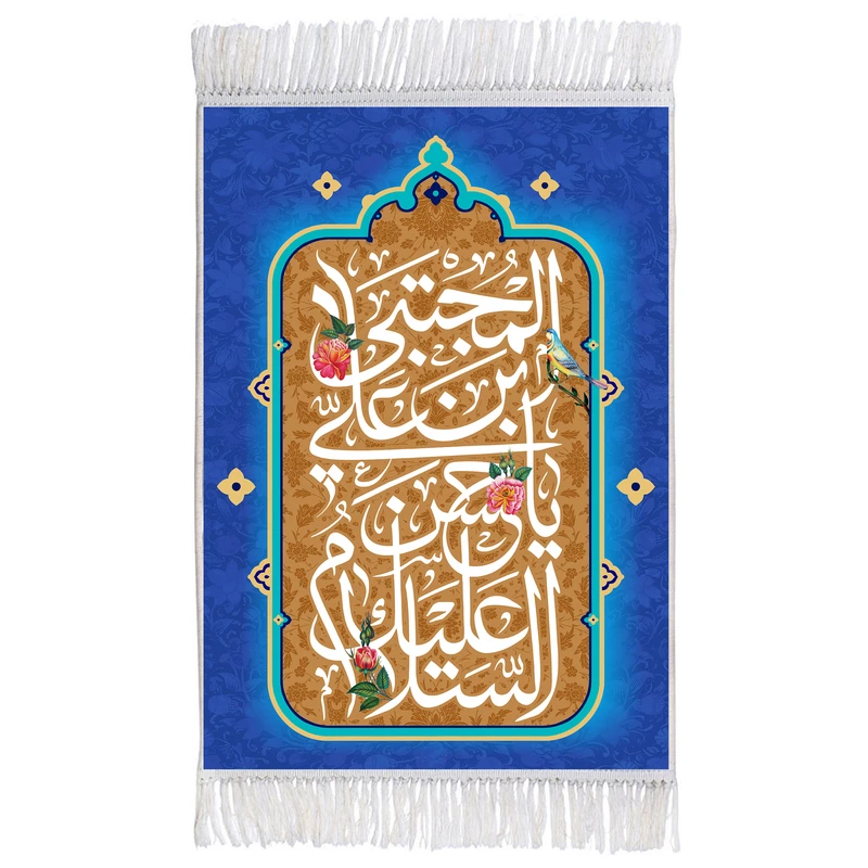 فرش ماشینی دیوارکوب اطلس آبی مدل السلام علیک یا حسن بن علی مجتبی کد T4567