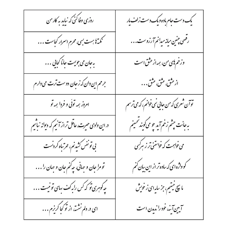 برچسب مدل برش خورده شفاف اشعار نستعلیق- کد 1